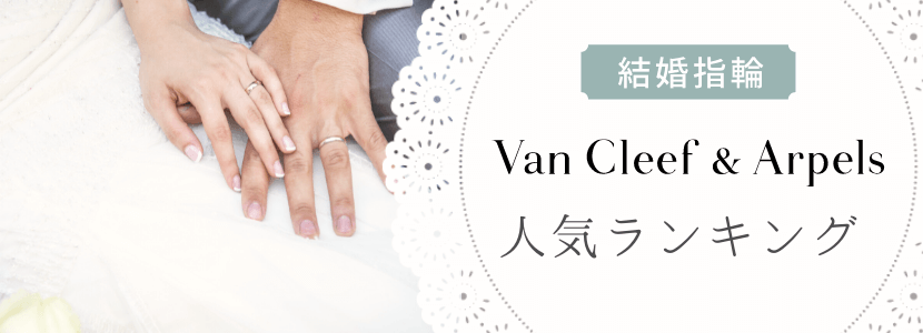 結婚指輪(マリッジリング)の人気ランキング