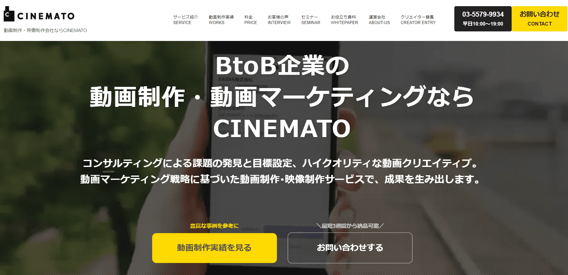 cineamto