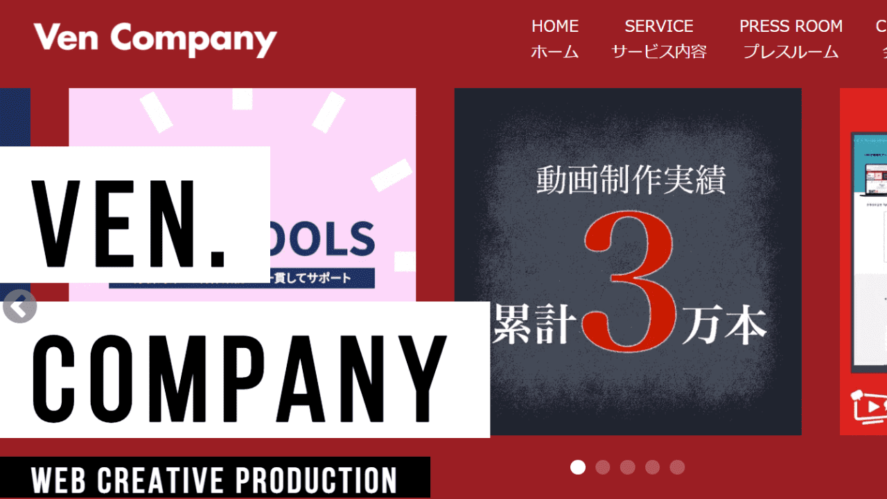 株式会社ヴェン.カンパニー