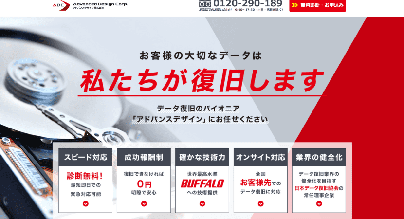 アドバンスデザイン