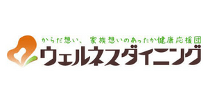 ウェルネスダイニングロゴ