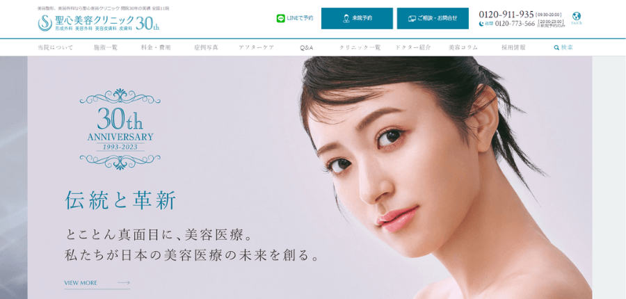 聖心美容クリニック