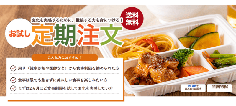 ウェルネスダイニングのキャンペーン